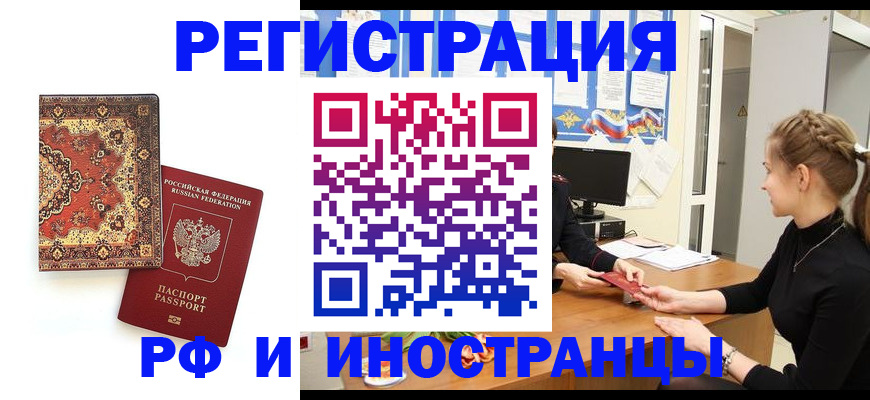 временная регистрация гарантия в Луге