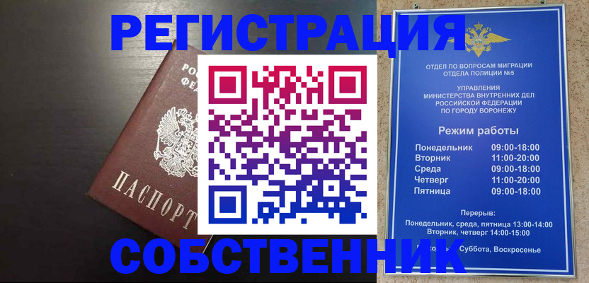 временная прописка в Луге