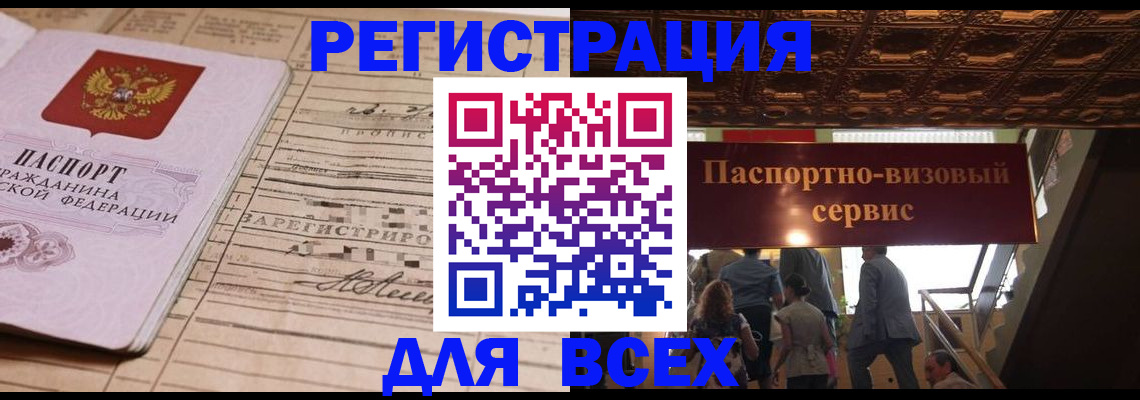 прописка в квартире в Луге