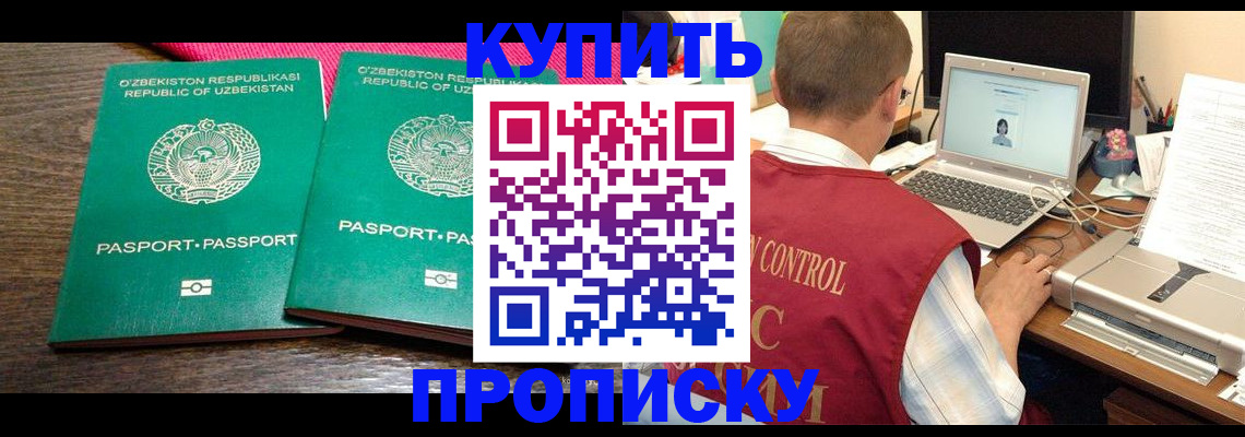 прописка от собственника в Луге